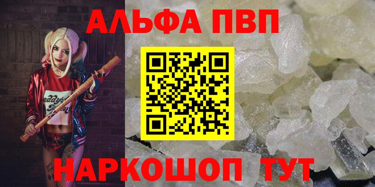 Alpha PVP СК КРИС  Вход с VPN  Королёв  APVP СК КРИС 