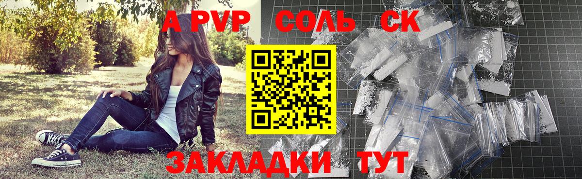 А ПВП кристаллы Королёв