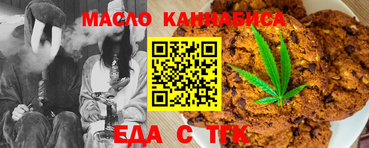 Печенье с ТГК конопля  Вход с VPN  Королёв 