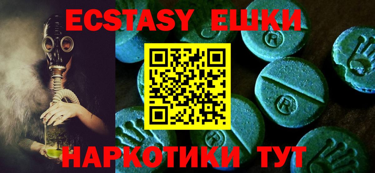 Экстази TESLA  Ecstasy  Королёв  Вход с VPN  что такое наркотик  ЭКСТАЗИ 99% 