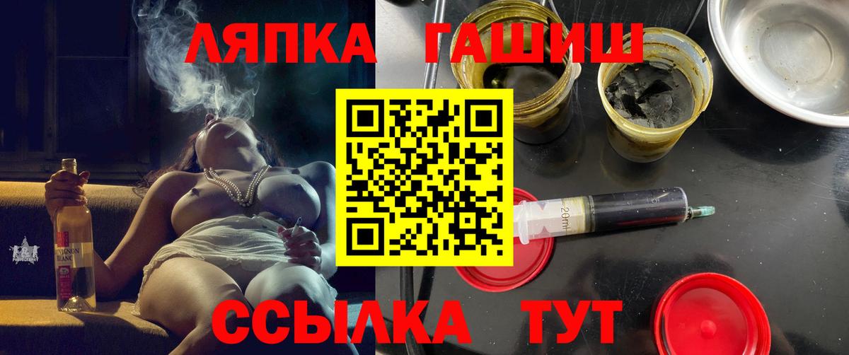 Гашиш гашик  Вход с VPN  Королёв 