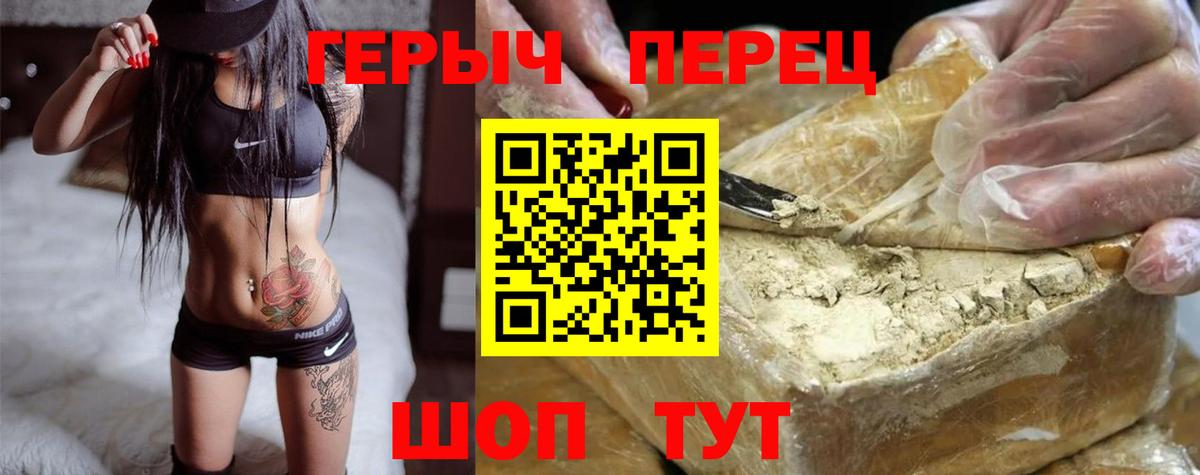 ГЕРОИН герыч  Вход с VPN  Королёв 