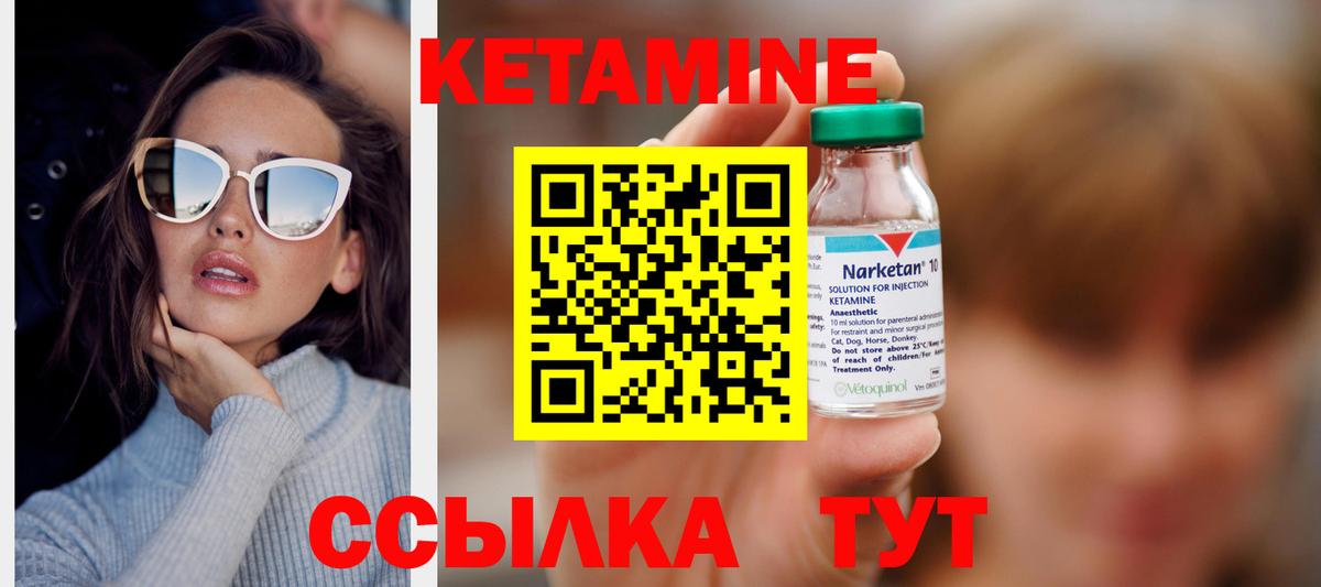 Кетамин ketamine  КЕТАМИН ketamine  Королёв  Вход с VPN 