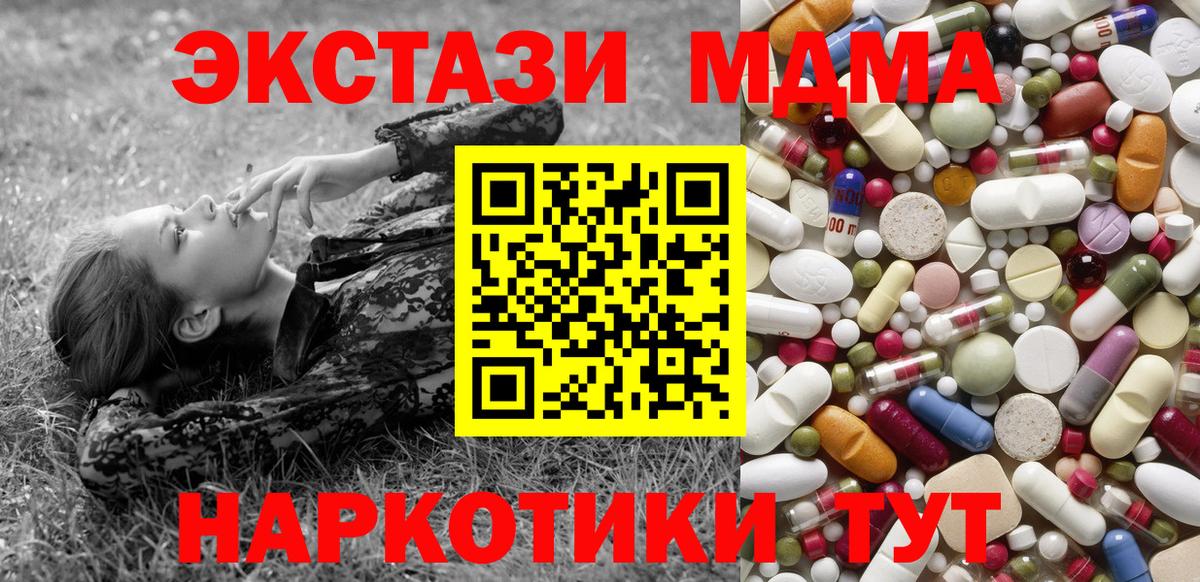 MDMA crystal Королёв