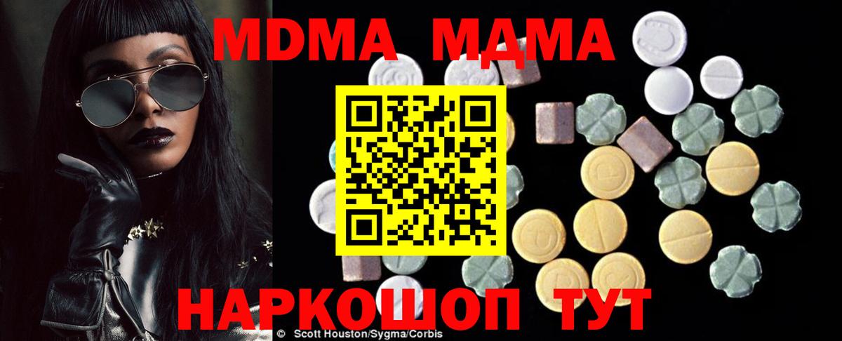 Королёв  МДМА молли  Вход с VPN  МДМА кристаллы 