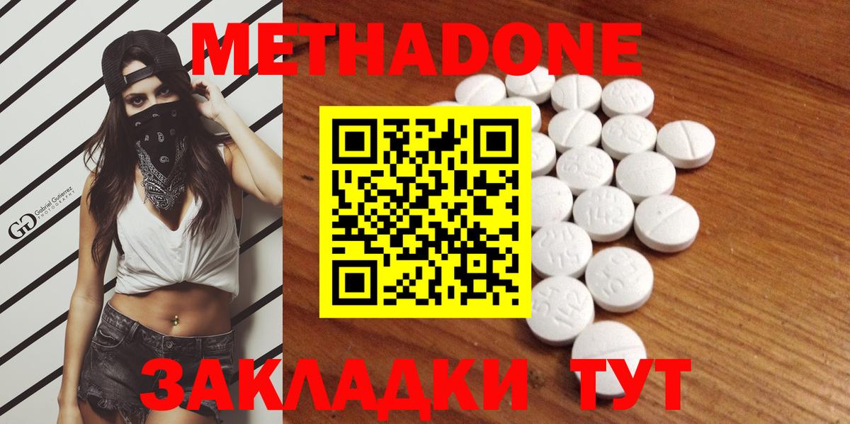 МЕТАДОН methadone  Вход с VPN  МЕТАДОН мёд  ссылка на мегу вход  Королёв 