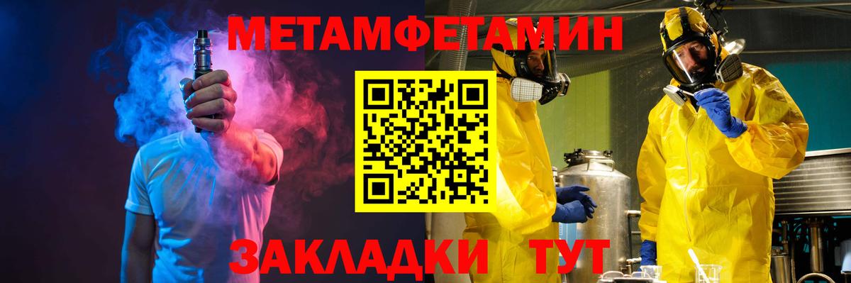 МЕТАМФЕТАМИН витя  МЕТАМФЕТАМИН витя  Вход с VPN  Королёв 