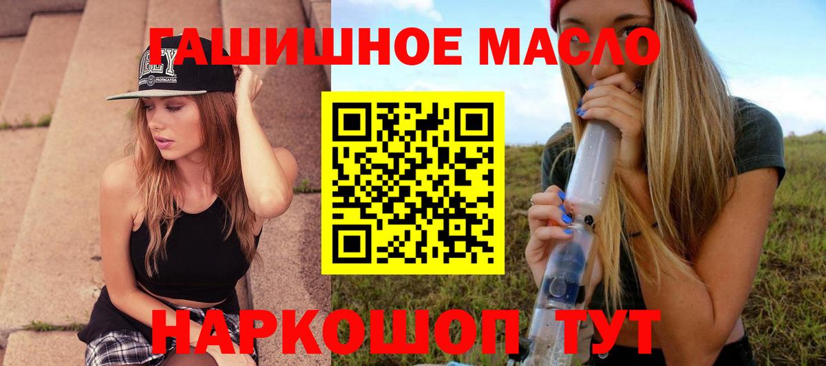 Дистиллят ТГК THC oil  Вход с VPN  Королёв 